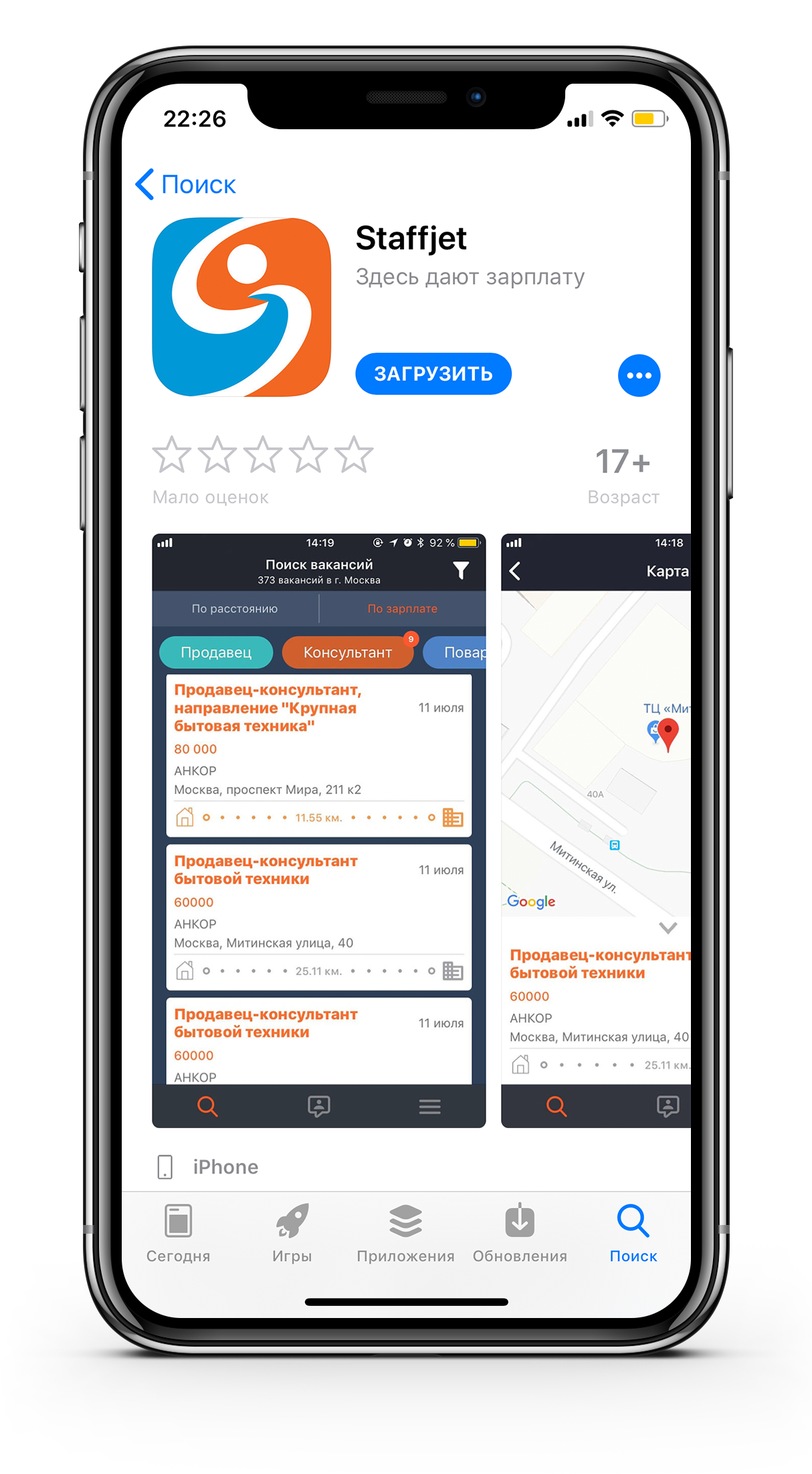 Mobile app - Staffjet