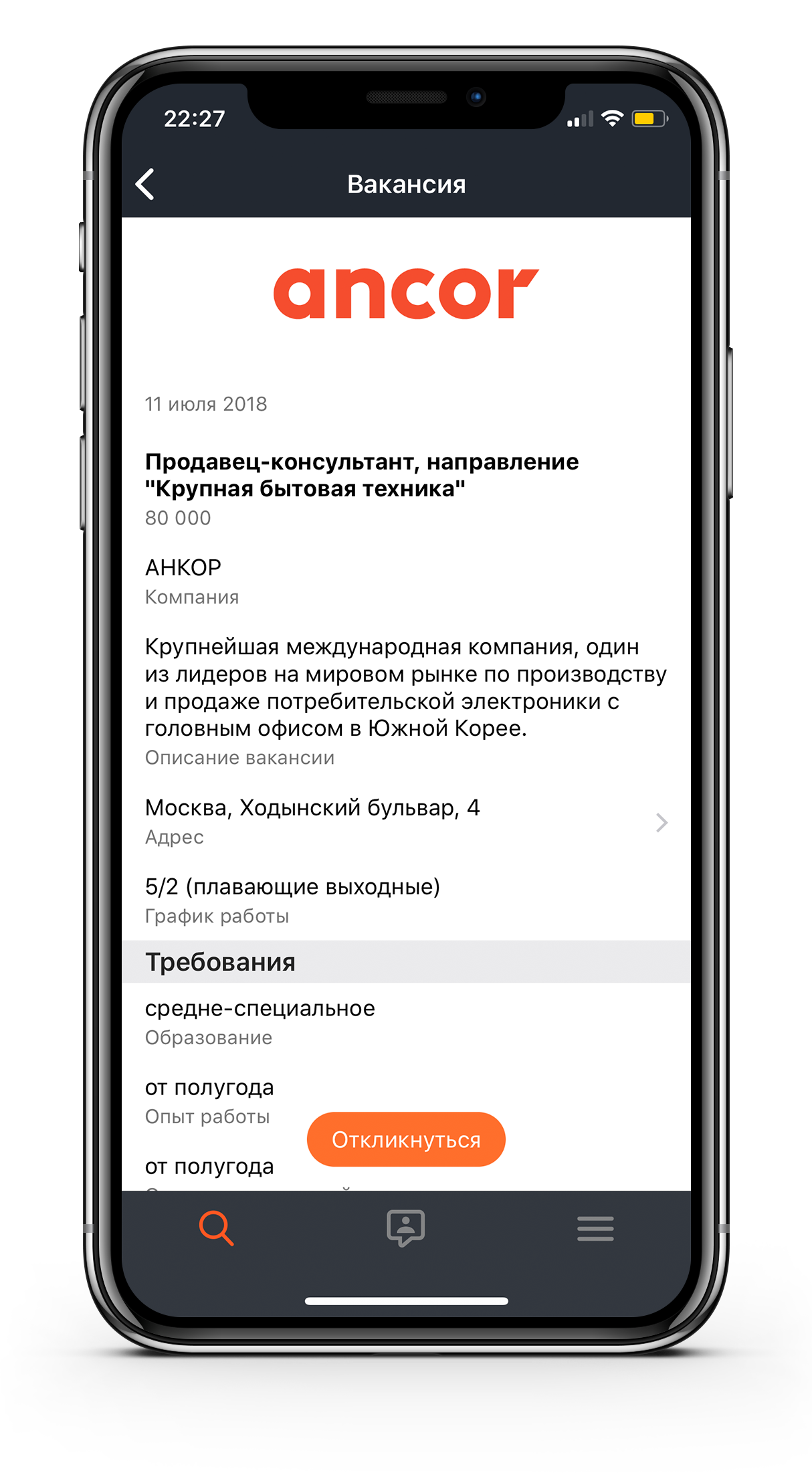 Mobile app - Staffjet